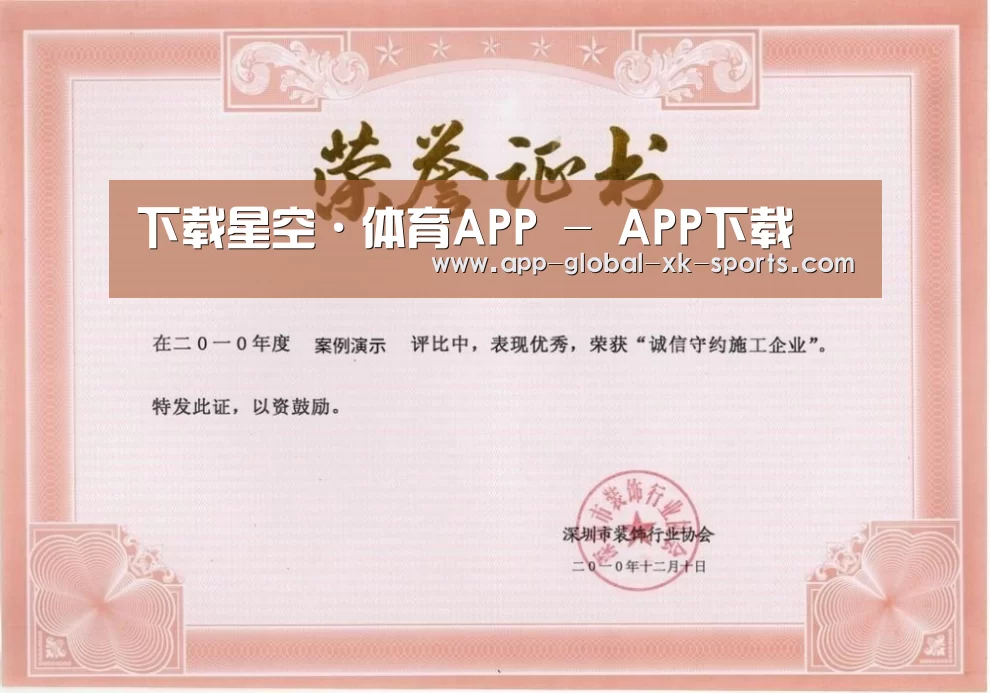 荣誉证书二(图1)