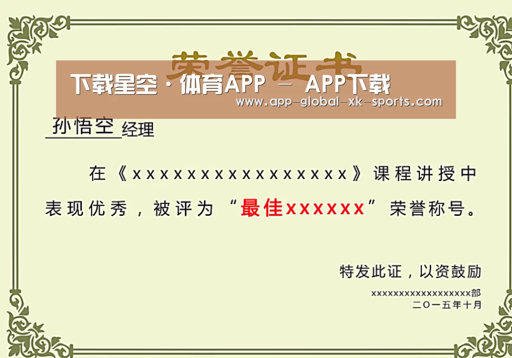 荣誉证书一(图1)