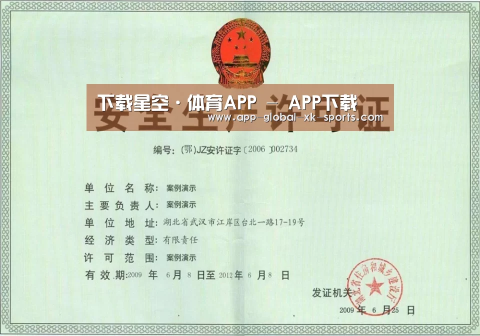 荣誉证书四