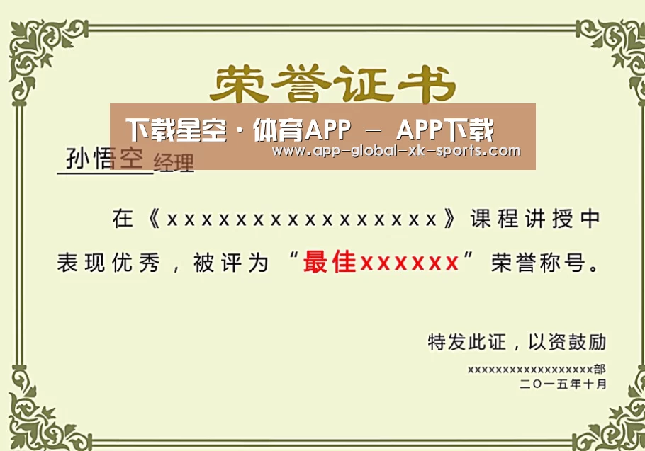 荣誉证书一