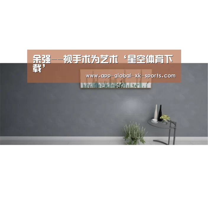 星空体育官网