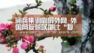 星空体育下载