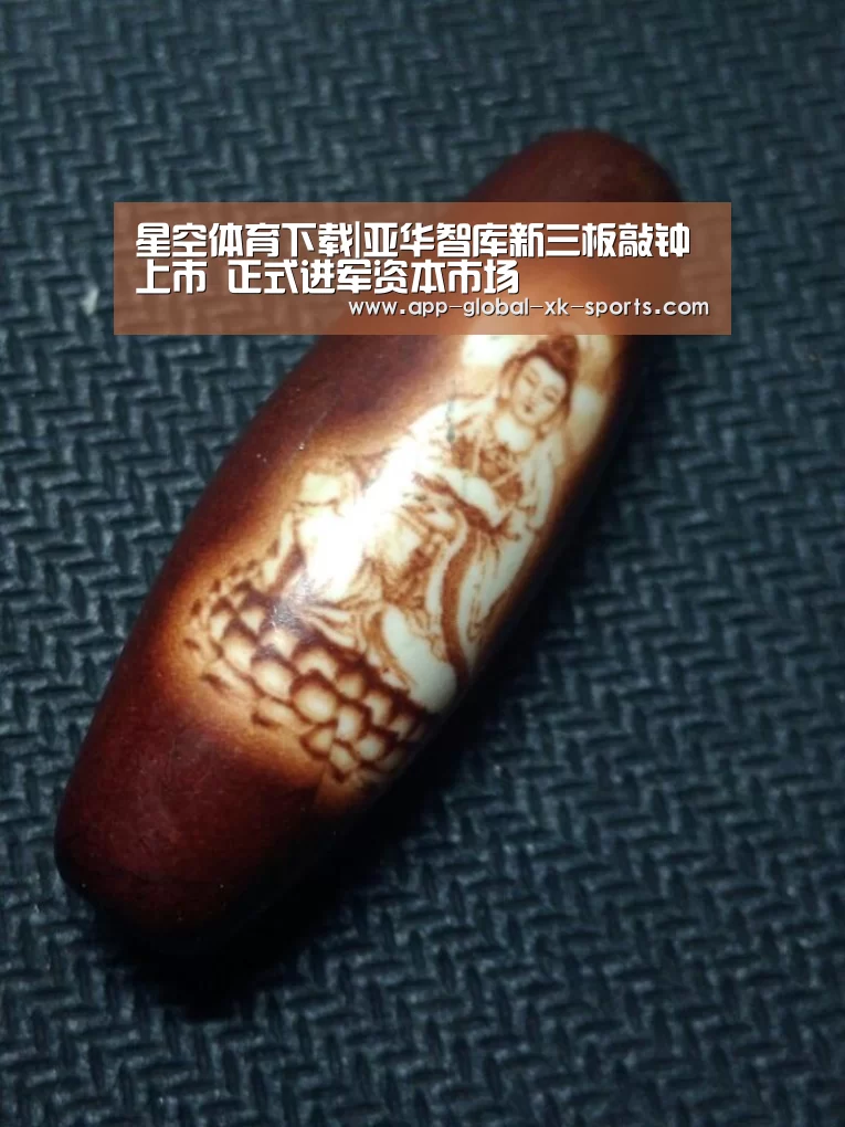 星空体育下载