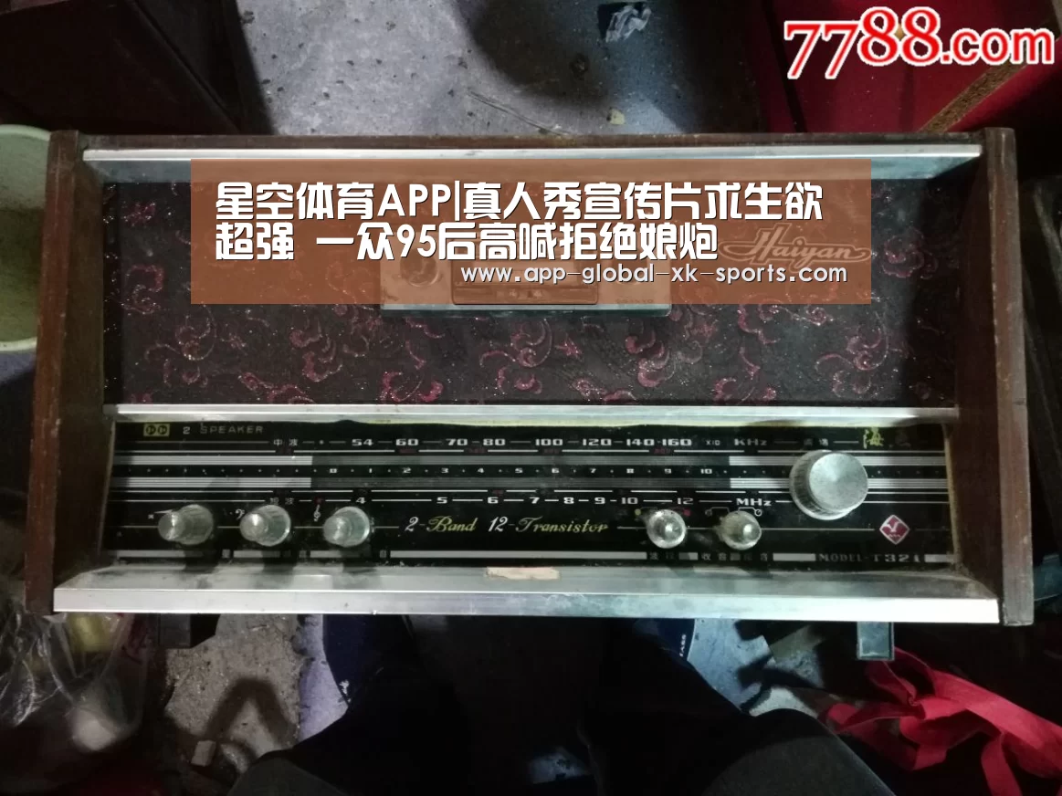 星空体育APP
