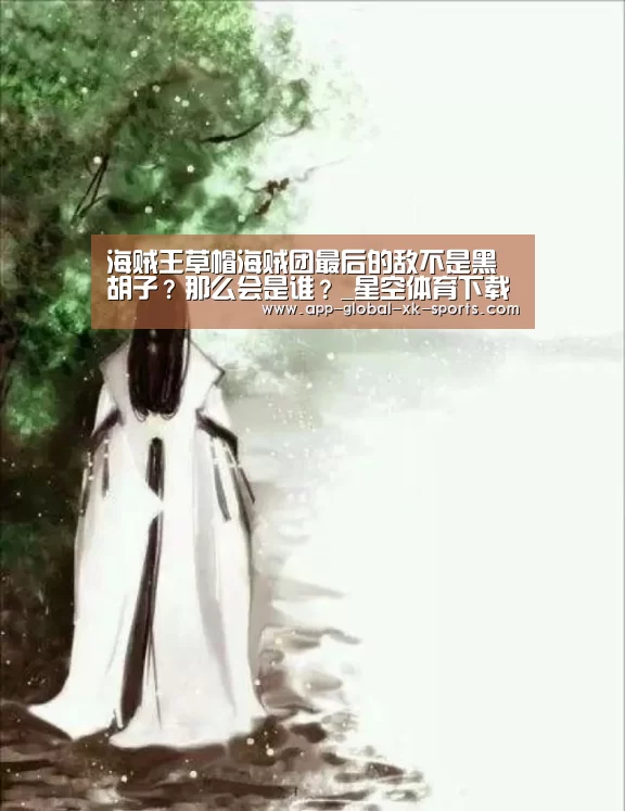 星空体育APP