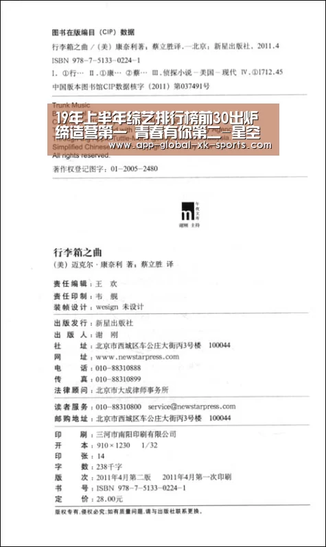 星空体育下载