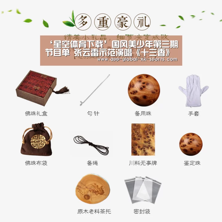 星空体育APP