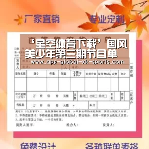 星空体育