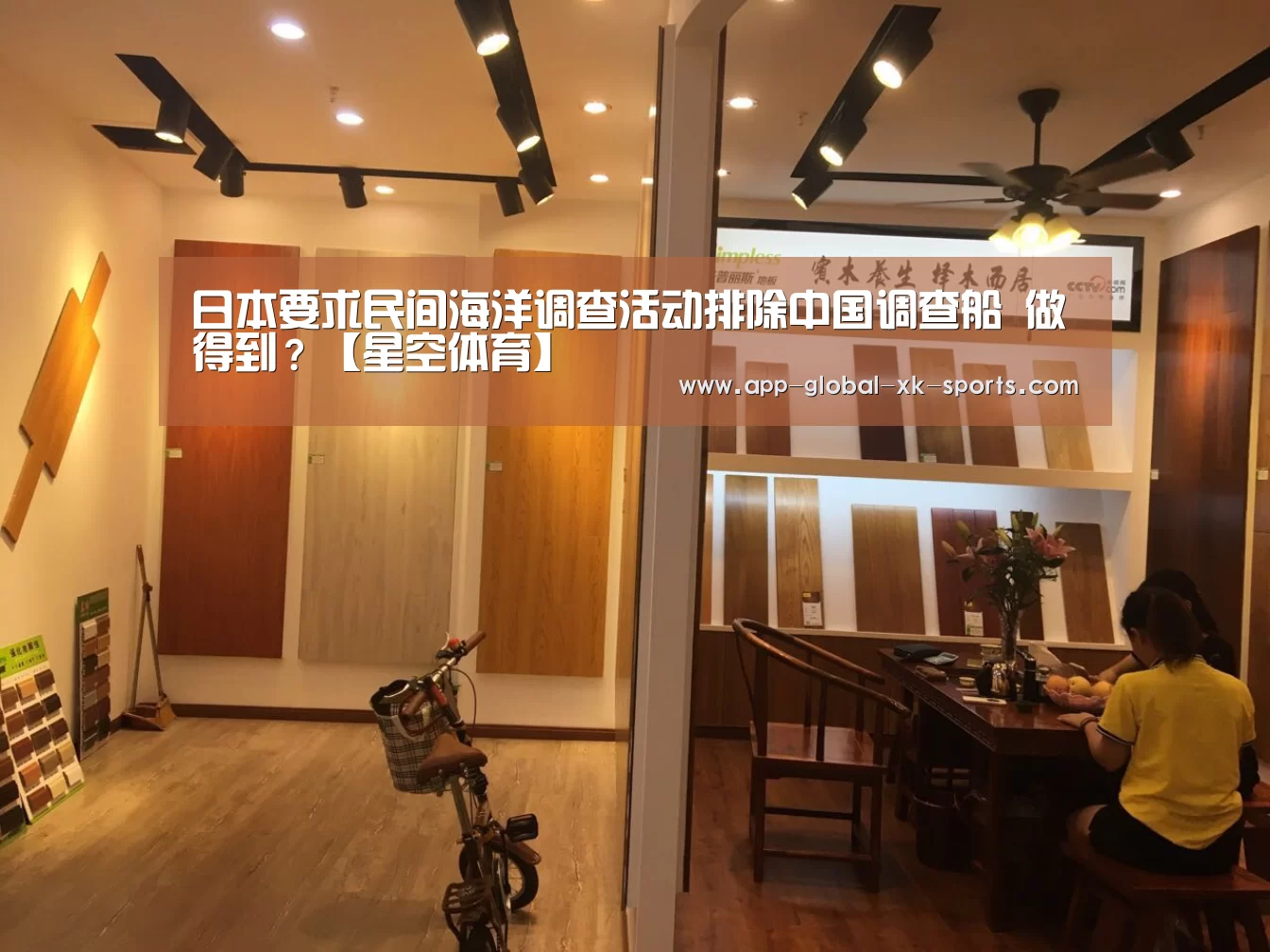 星空体育官网