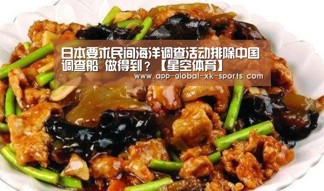 星空体育APP