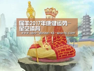 星空体育APP