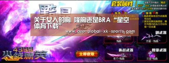 星空体育下载