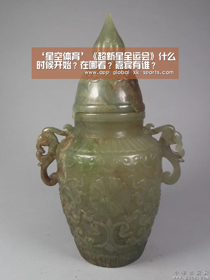 星空体育