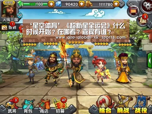 星空体育APP