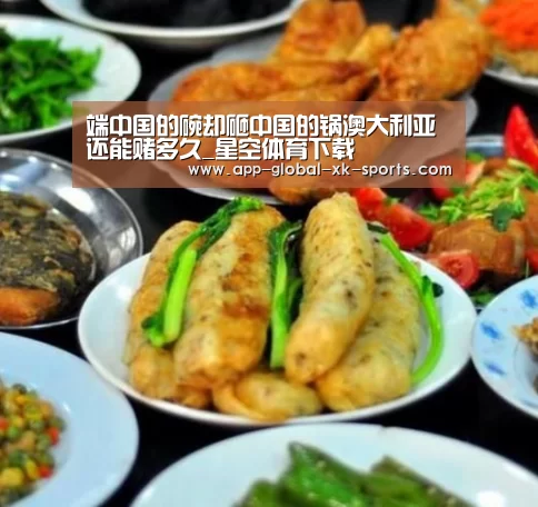 星空体育APP