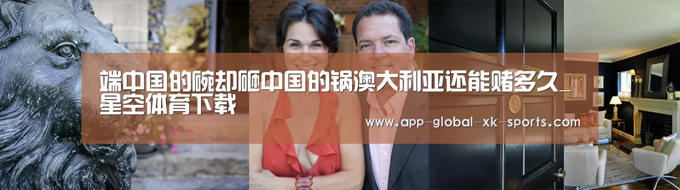 星空体育APP