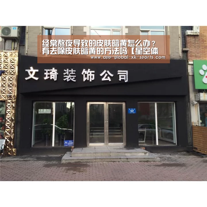 星空体育官网