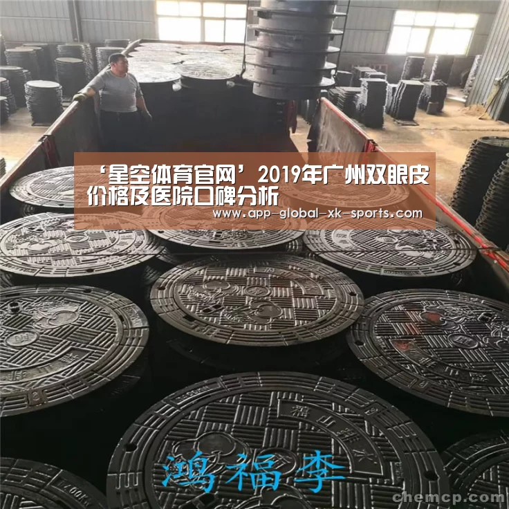 星空体育下载