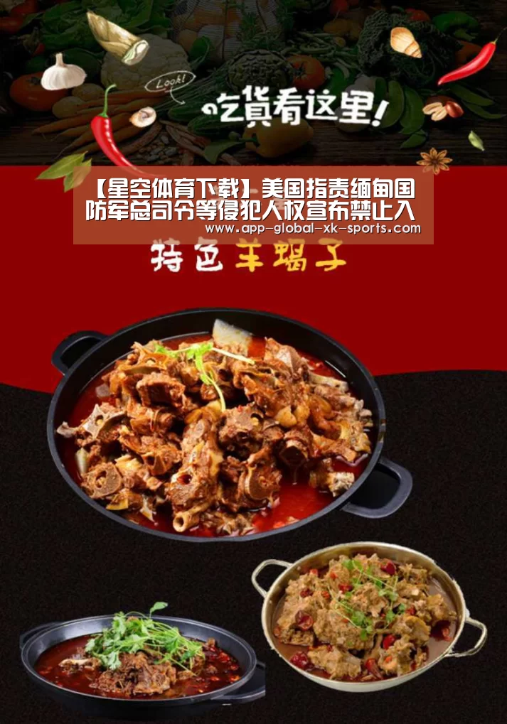 星空体育官网