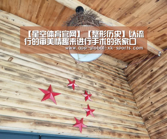 星空体育下载