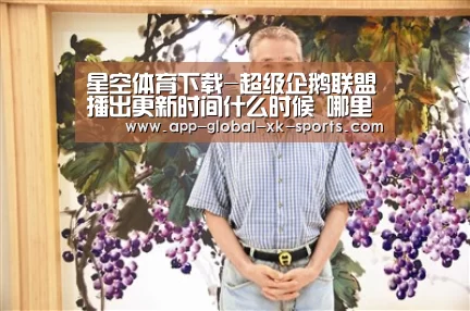星空体育下载